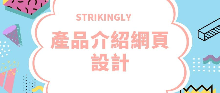 產品介紹文案 產品介紹文案